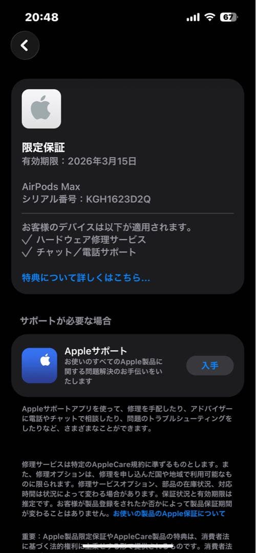 AirPodsMax 第二世代 USB Type-C ブルー