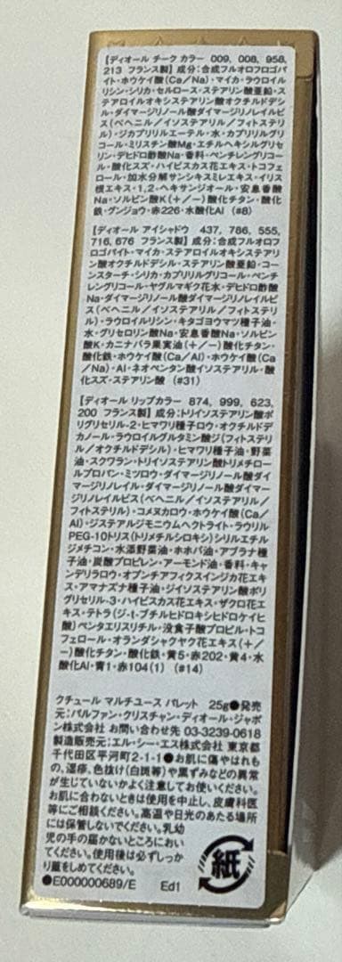 C*す様 ☆新品未使用☆Dior クリスマスコフレ 2025 アイシャドウパレッ