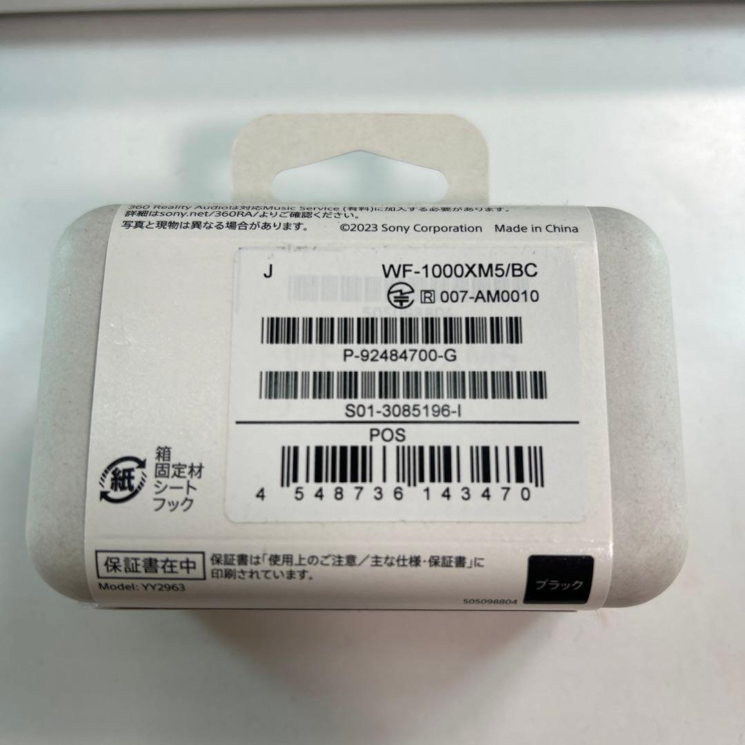 ☆新品未開封☆ SONY WF-1000XM5 ブラック
