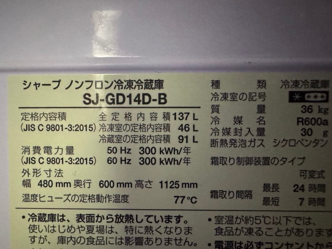 黒色 冷蔵庫 冷凍庫