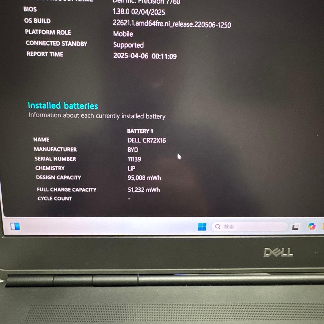 松木様 Dell Precision