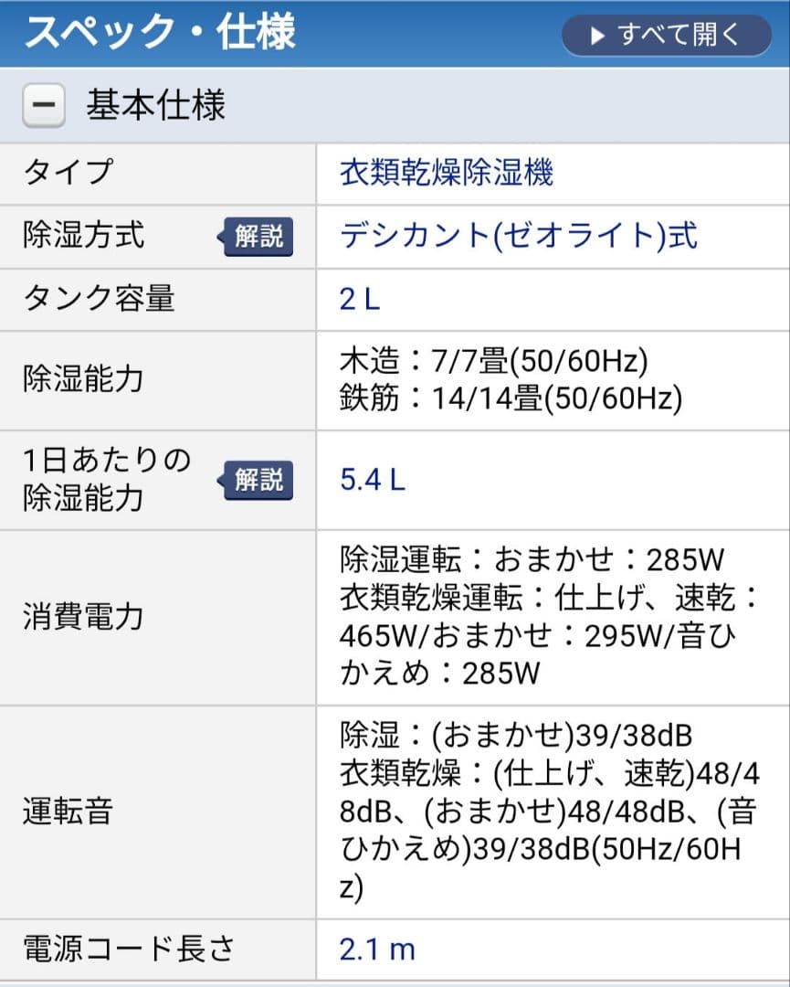 パナソニック F-YZVX60 衣類乾燥除湿機 F-YZVX60-C ナノイー