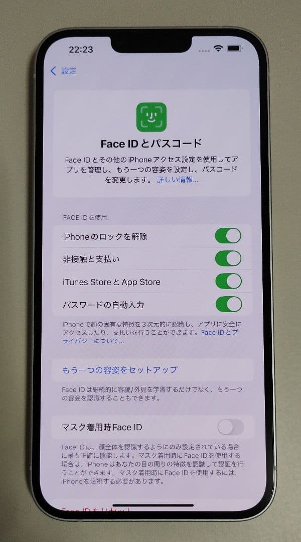 ★美品・電池100%★iPhone 14 Plus 256GB SIMフリー