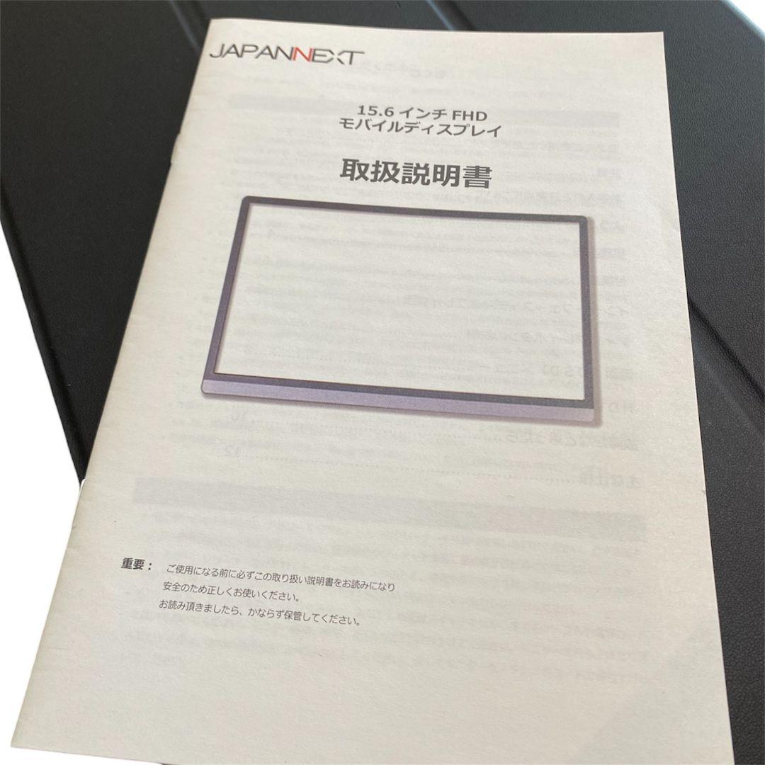JAPAN NEXT　15.6インチ FHD モバイルディスプレイ