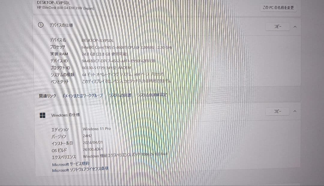 Windowsデスクトップ HP EliteDesk 800 G4 8600T/512GB/16GB/Set