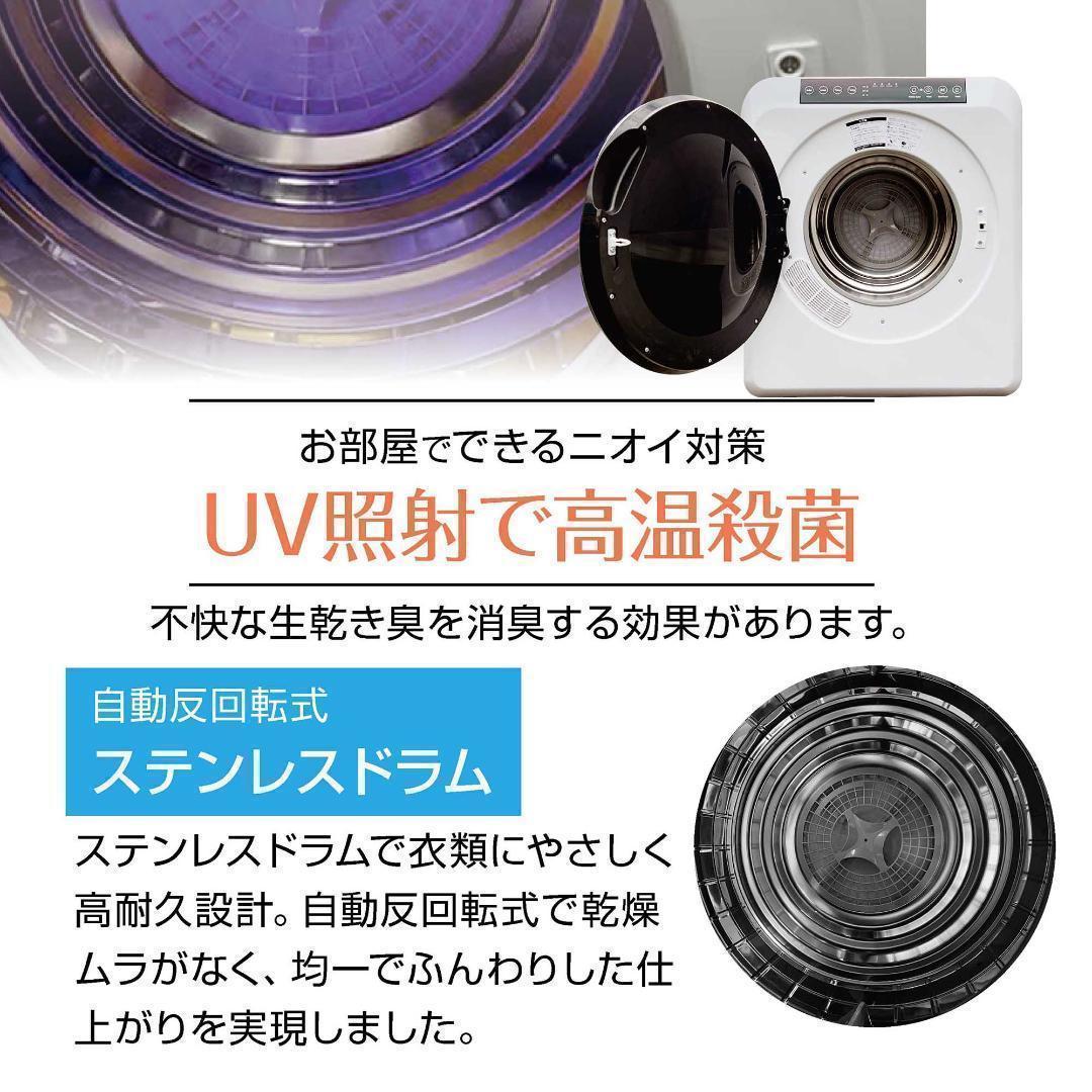 Yoquna 乾燥機 6kg pro UV照射 除菌機能 チャイルドロックf03