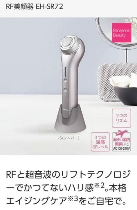 ボディ・フェイスケア Panasonic EH-SR7