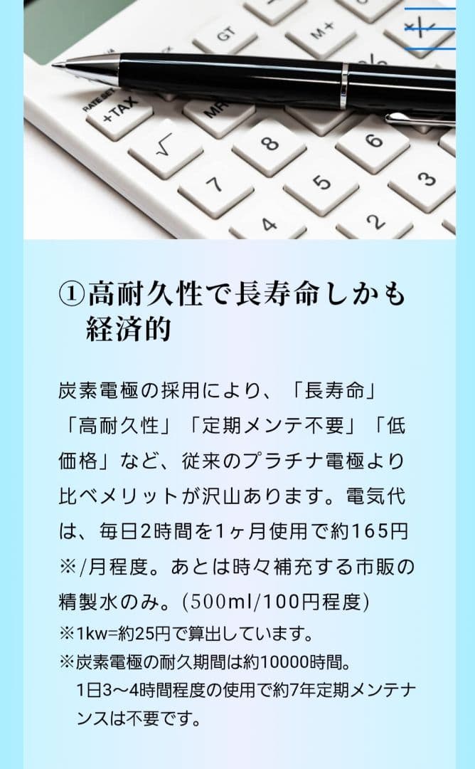 超特価【水素生成吸入器】医療現場採用 ほぼ未使用品 健康 美容 アンチエイジング