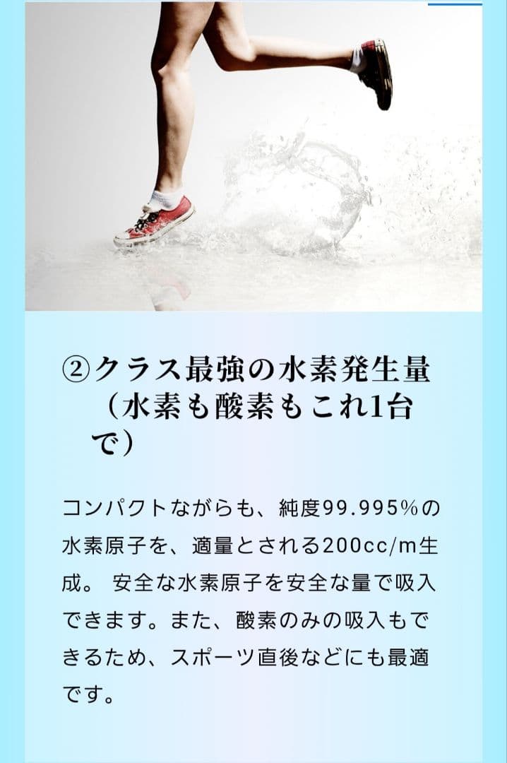 超特価【水素生成吸入器】医療現場採用 ほぼ未使用品 健康 美容 アンチエイジング