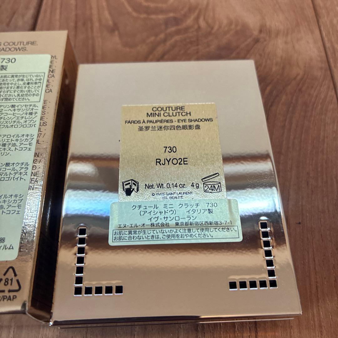 YSL クチュール ミニ クラッチ 730 アイシャドウ 未使用