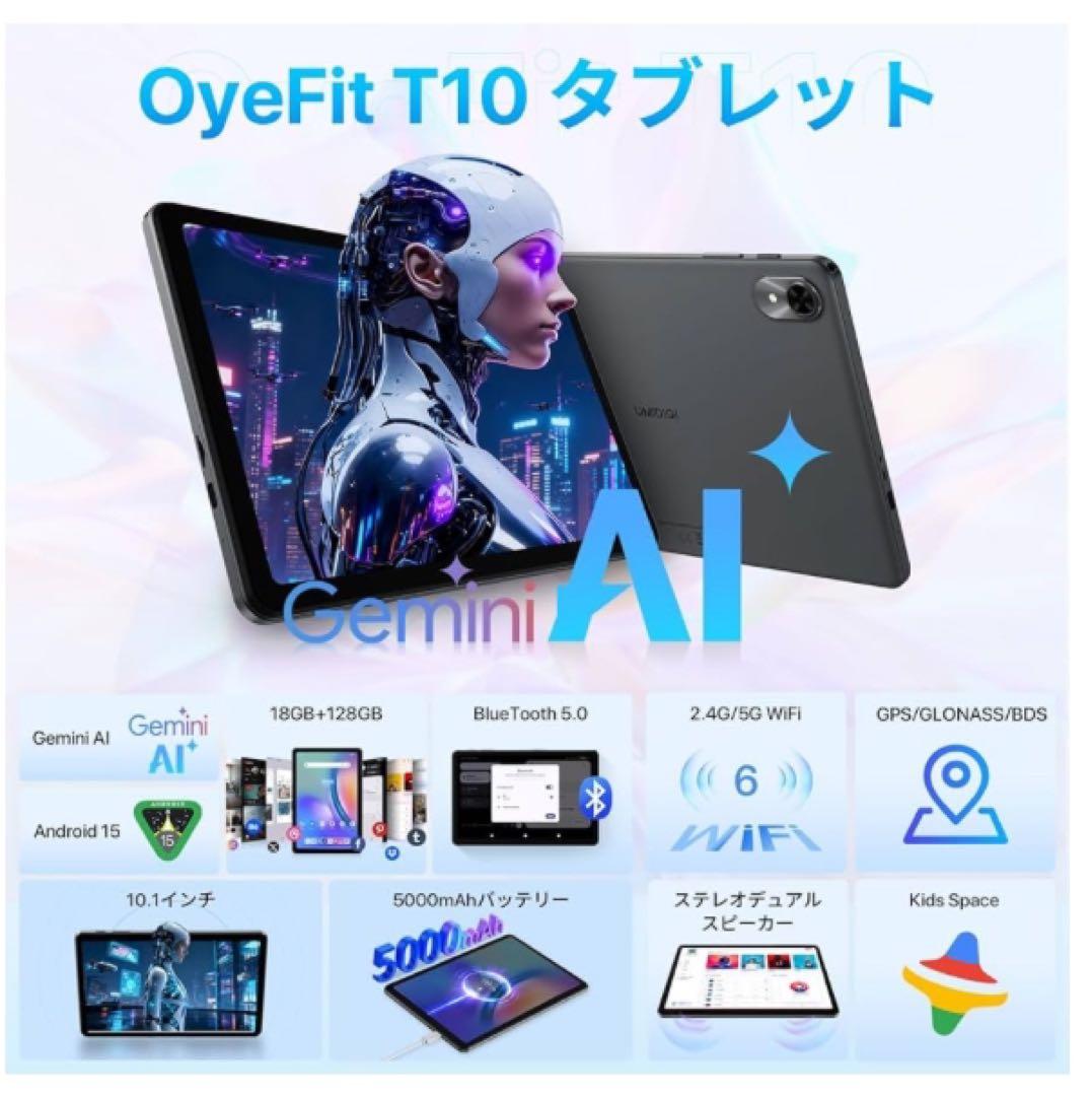 ヨシさん購入 Android15 Gemini AI タブレット 10インチ