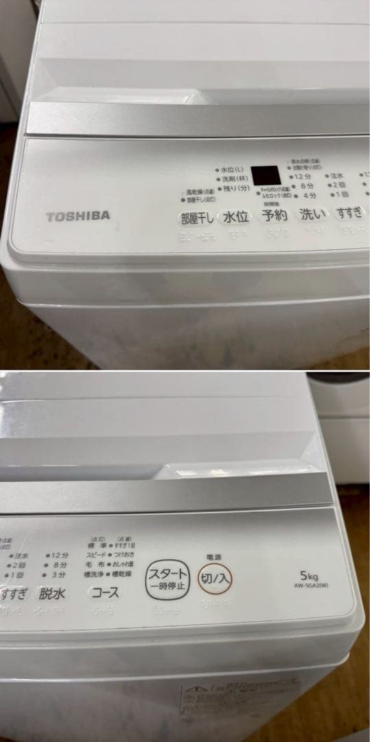 東京23区配送無料✨家電3点　アイリス&東芝　冷蔵庫　洗濯機　レンジ　高年式