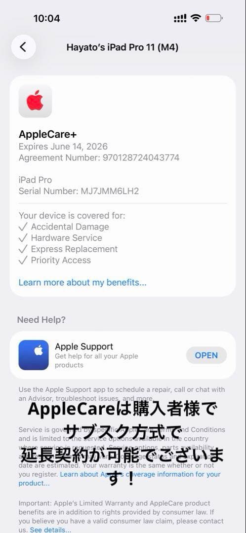 iPad Pro M4 フルセット