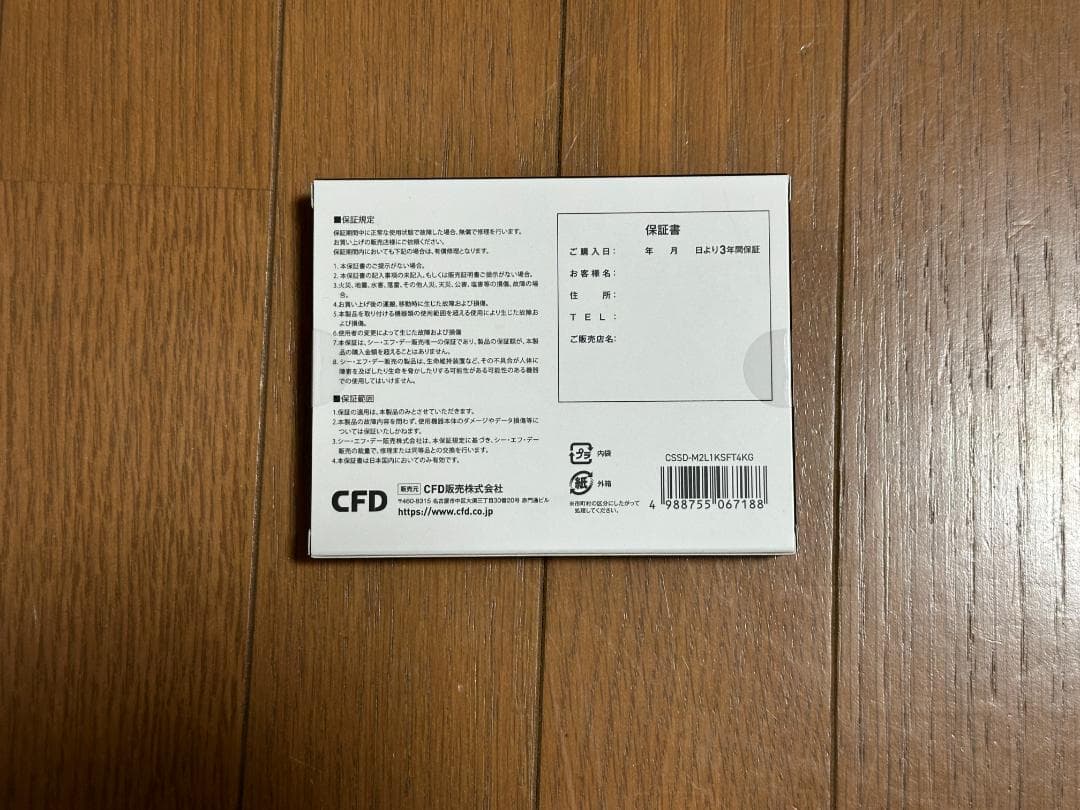 内蔵型SSD CFD CSSD-M2L1KSFT4KG 1TB SFT40000G SSD