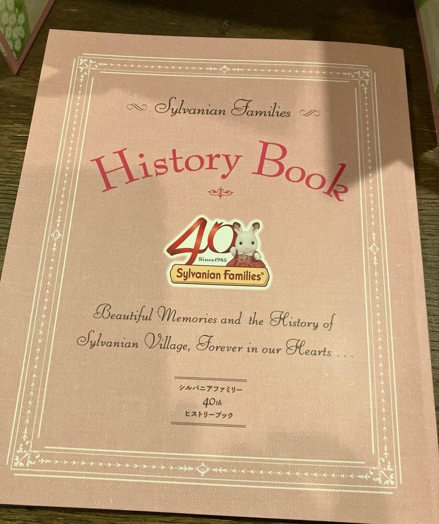 シルバニアファミリー 40thアニバーサリーボックス