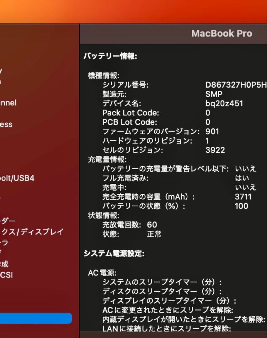 MacBook本体 MacBook Pro 2017 Retina i5 TouchBar