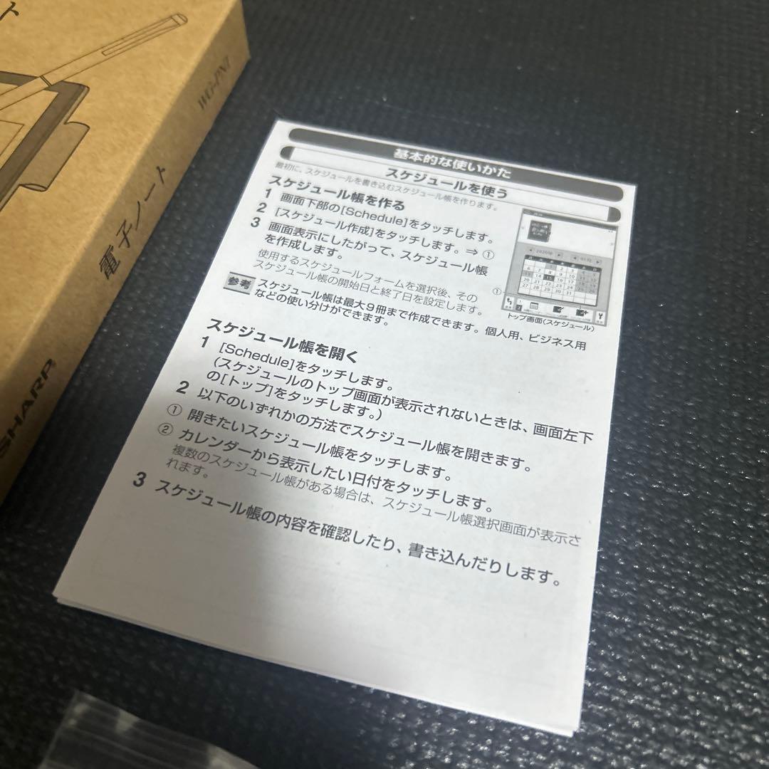 ぱ*る様 シャープ 電子ノート WG-PN1 手帳機能付き 電子ペーパーディスプ
