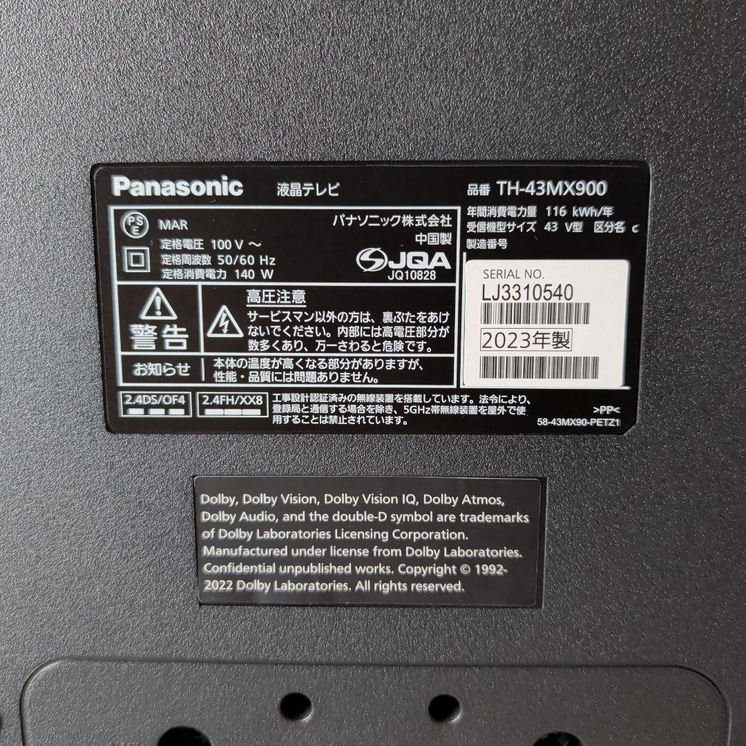 Panasonic TH-43MX900 43インチ液晶テレビ