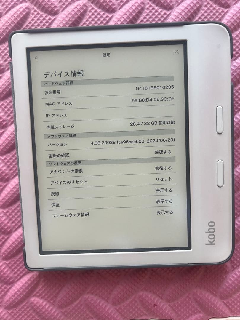 Rakuten Kobo Libra 2 電子書籍リーダー