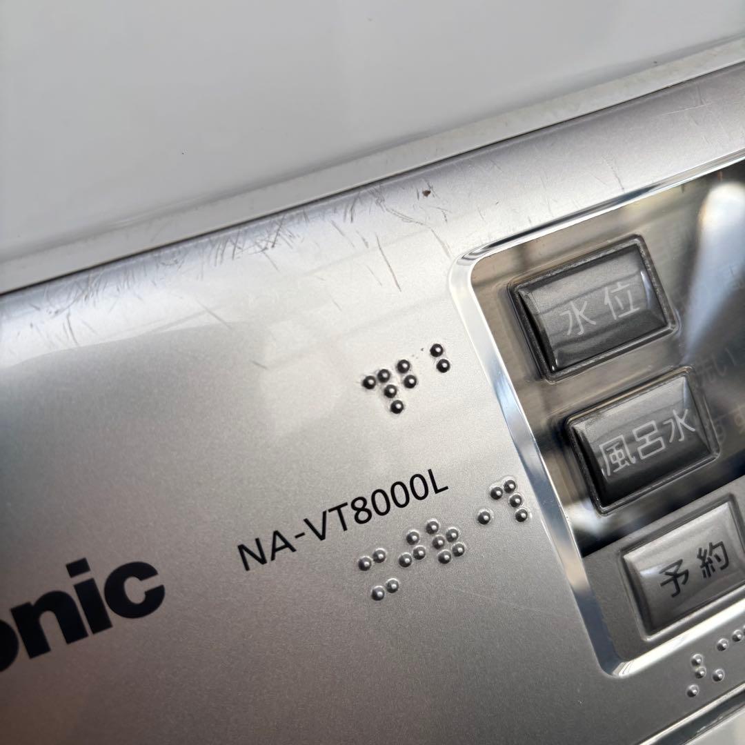 Panasonic 9/6kgドラム式洗濯機 NA-VT8000L 2011年製