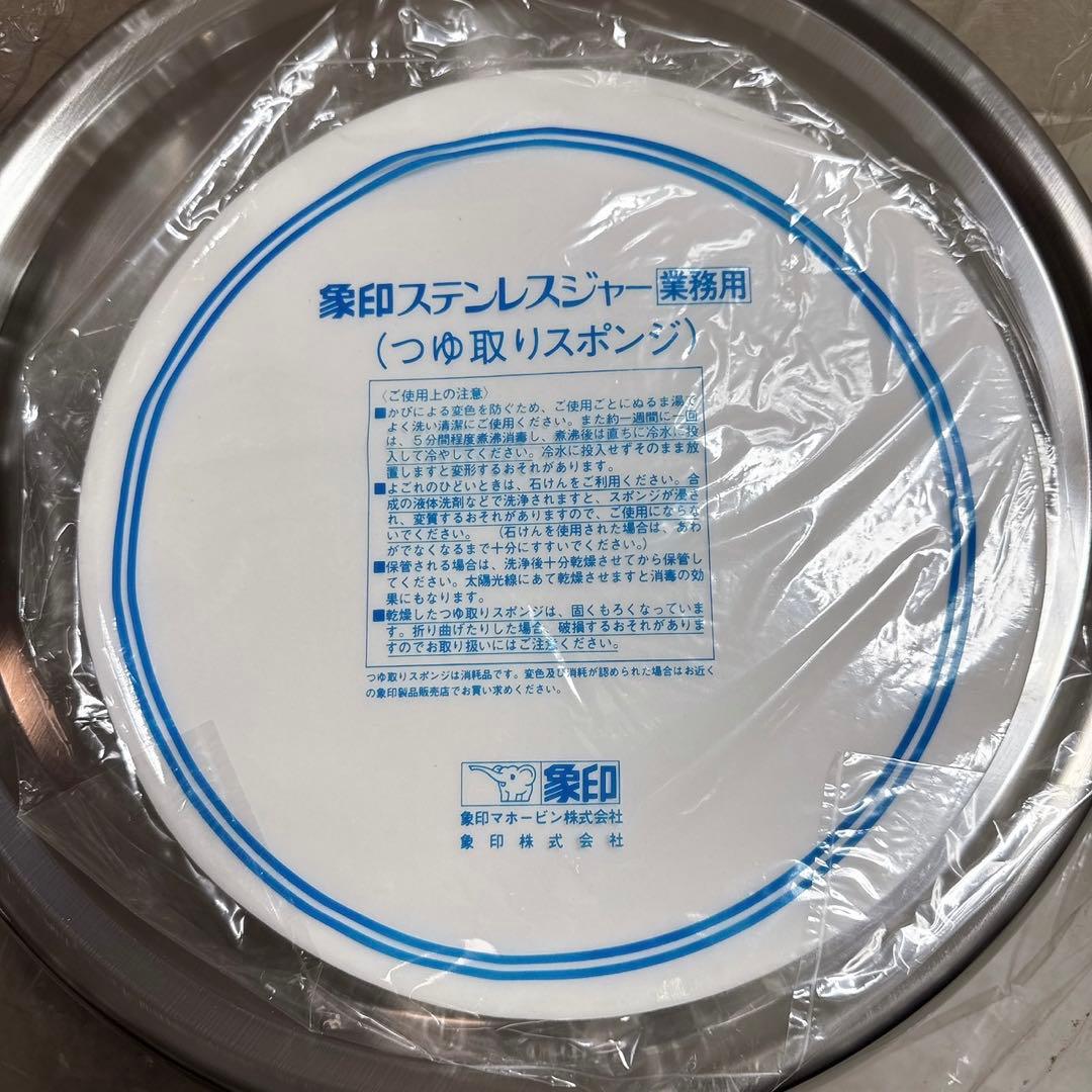 未使用 象印ステンレスジャー 業務用 RDS-400