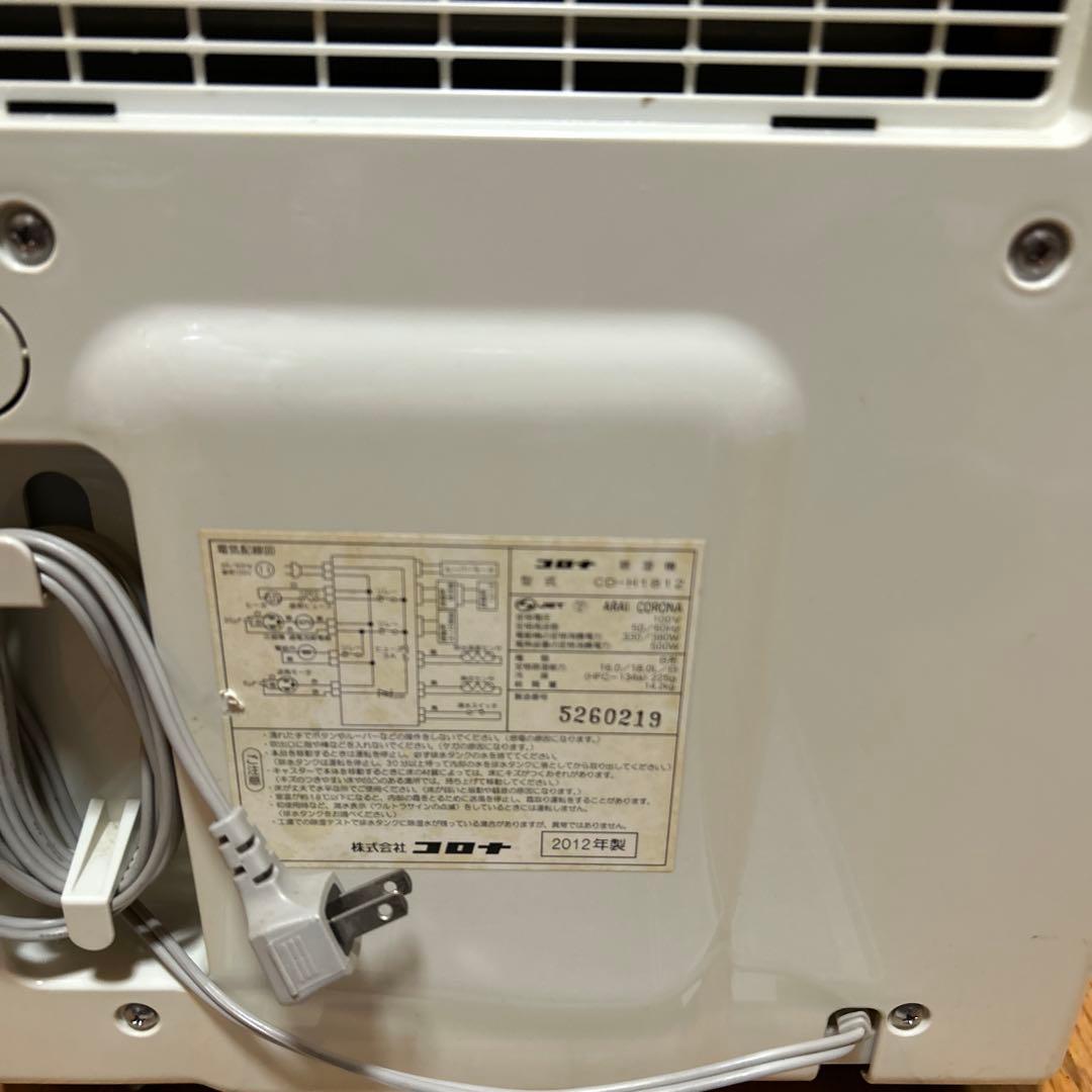 CORONA CD-H1812-AL 除湿機 65L/日