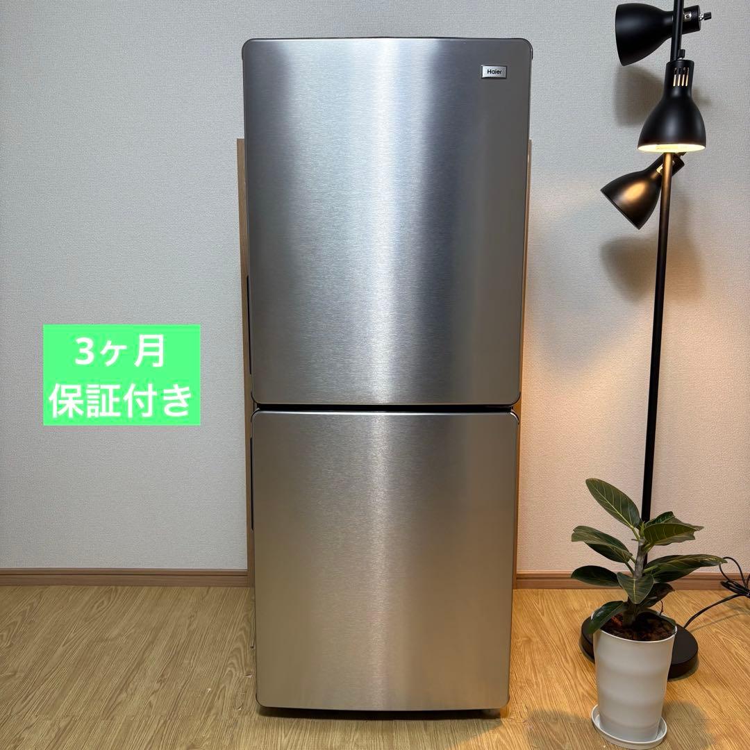 2023 冷蔵庫 一人暮らし 単身用 小型 3ヶ月保証 送料無料 ハイアール美品