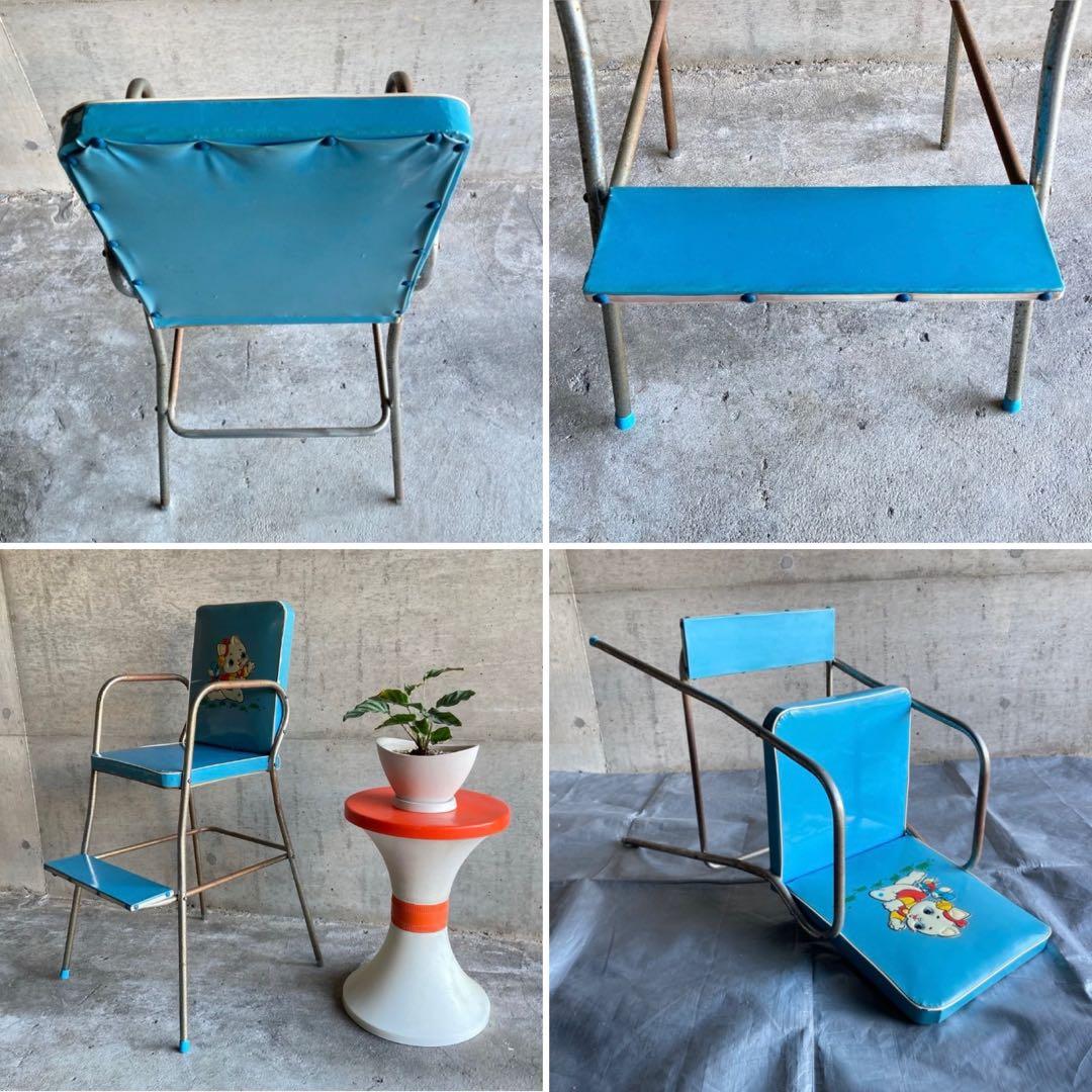 ベビーチェア 子供椅子 ハイチェア 家具 ビニール 青色 ポップ 昭和 レトロ