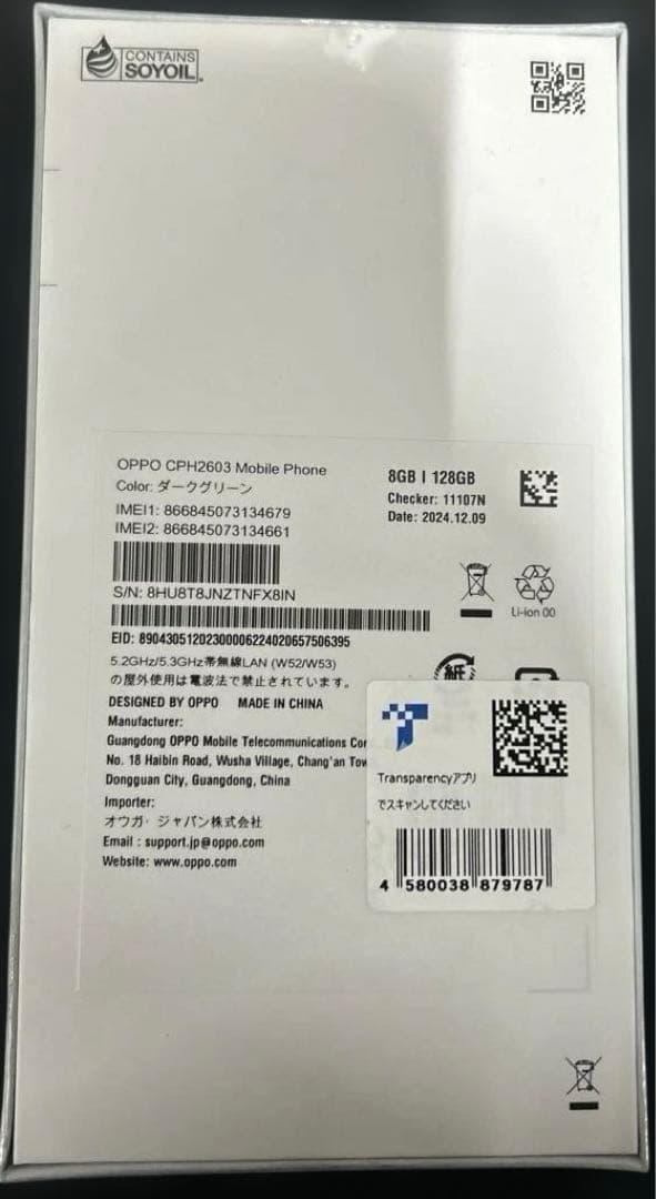 新品未開封 OPPO Reno 11A ダークグリーン