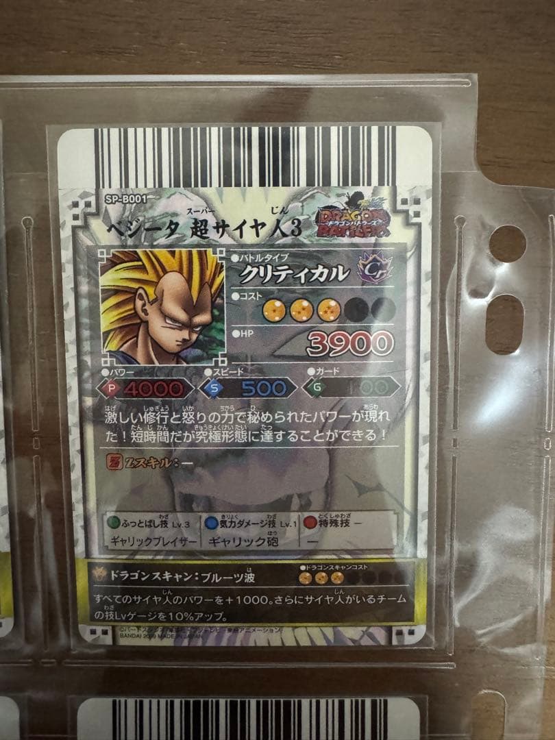 ドラゴンボール改　ドラゴンバトラーズ SP1 キャンペーン 9種類まとめ売り