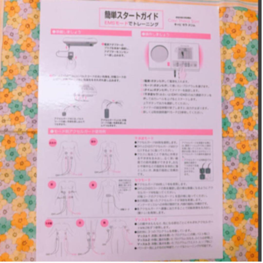 美顔器付き❤️キャビセラスリム(キャビテーションのみ)とセルゲイン❤️