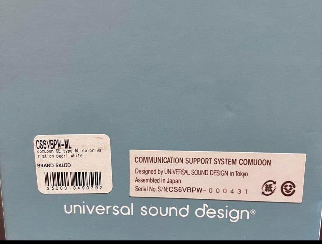 スピーカー・ウーファー comuoon SE type ML_S/Nre38