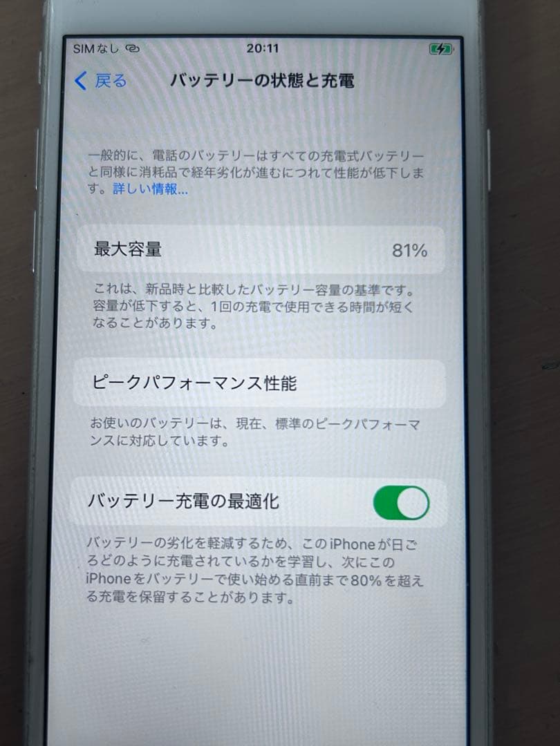P*h様 Apple iPhone 8 64GB ホワイト