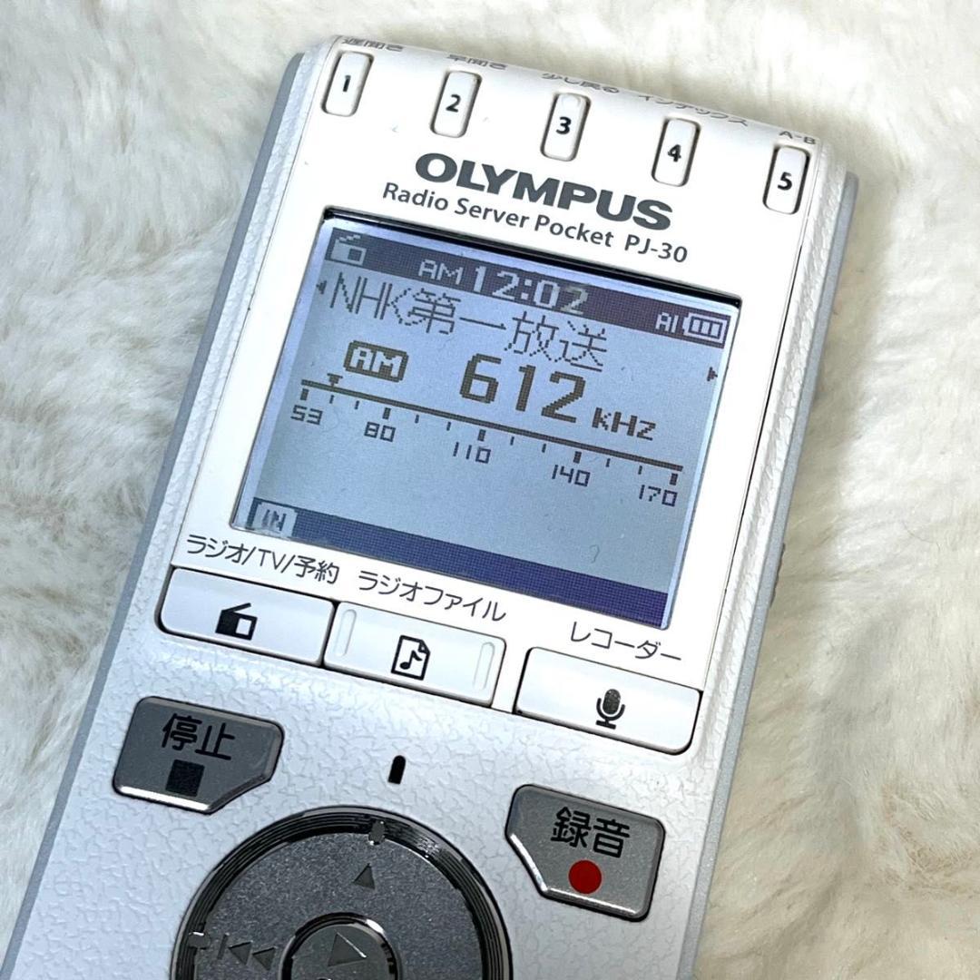 【美品】オリンパス　ラジオサーバーポケット　PJ-30 OLYMPUS