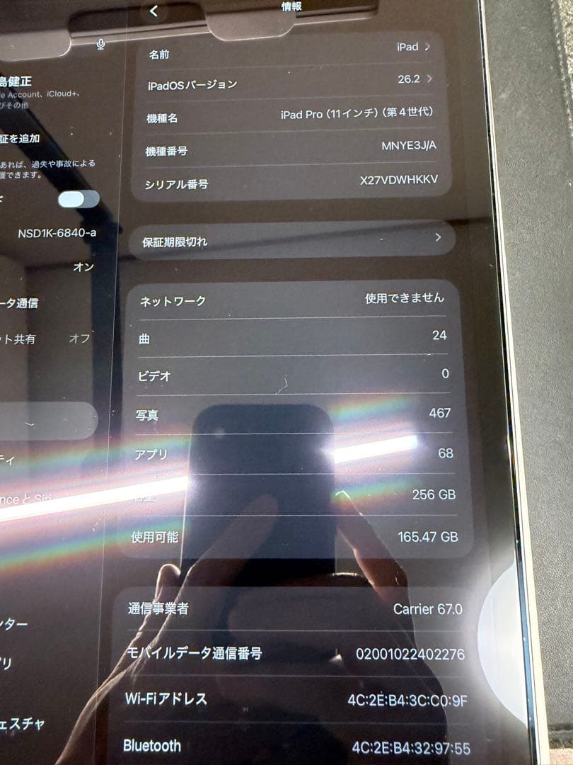 iPad Pro 11 第4世代 Cellular Simフリー256GB