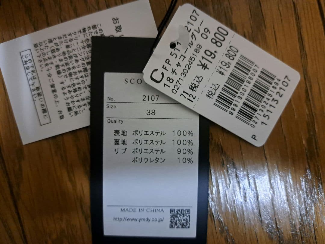 M*h様 ヤマダヤ　5点まとめ売り