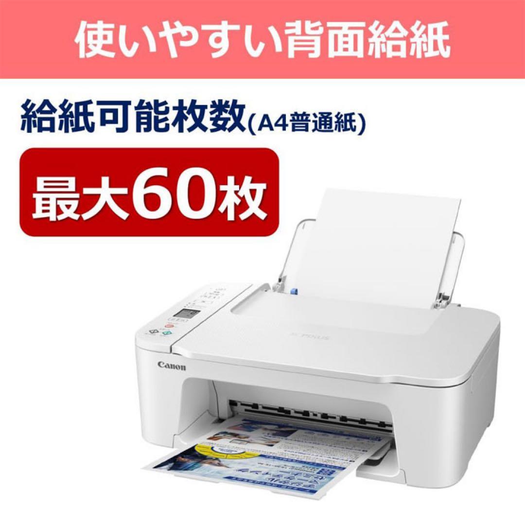 CANON プリンター コピー機 TS3730 新品 本体 複合機 FW24