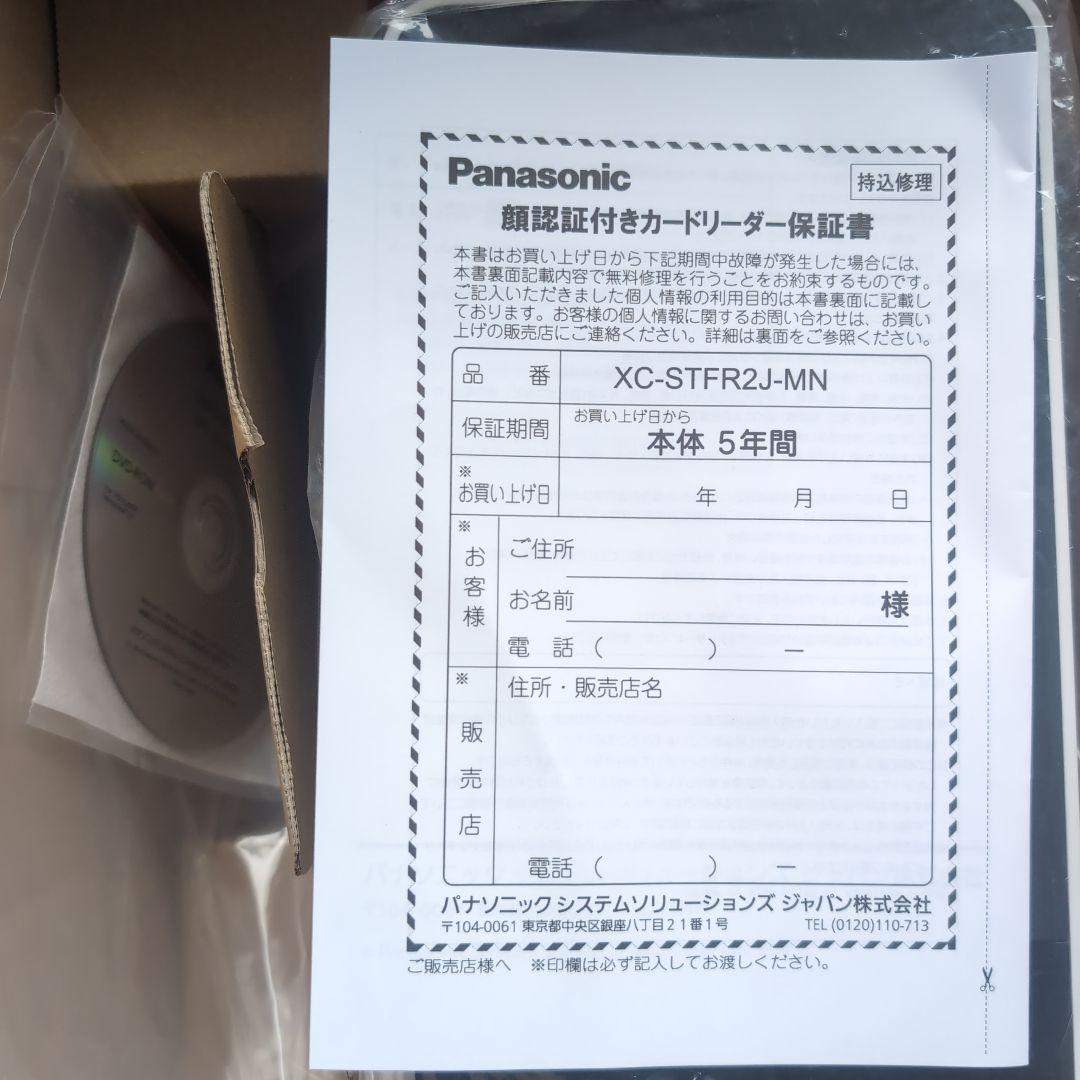 パナソニック 顔認証付きカードリーダー XC-STFR1J-MN マイナンバー