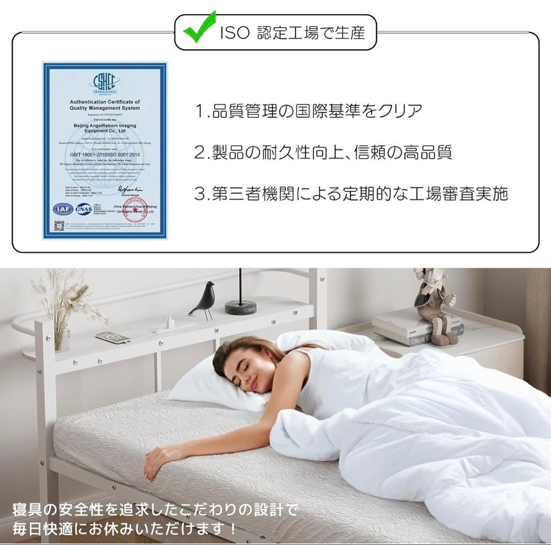 ベッドフレーム シングル ベッド 2口コンセント 耐荷重300kg ホワイト