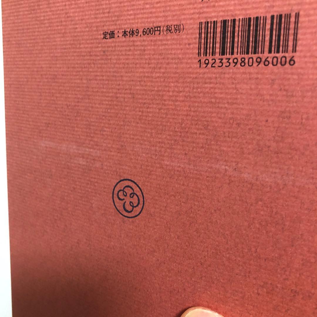 新釈漢文大系23、24 易経　上・中