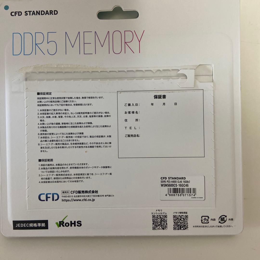 32GBメモリ　（16G×2） DDR5 SO-DIMM