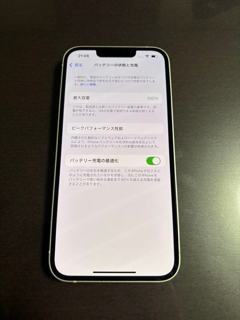 Apple iPhone 13 【美品】ホワイト　128GB SIMフリー