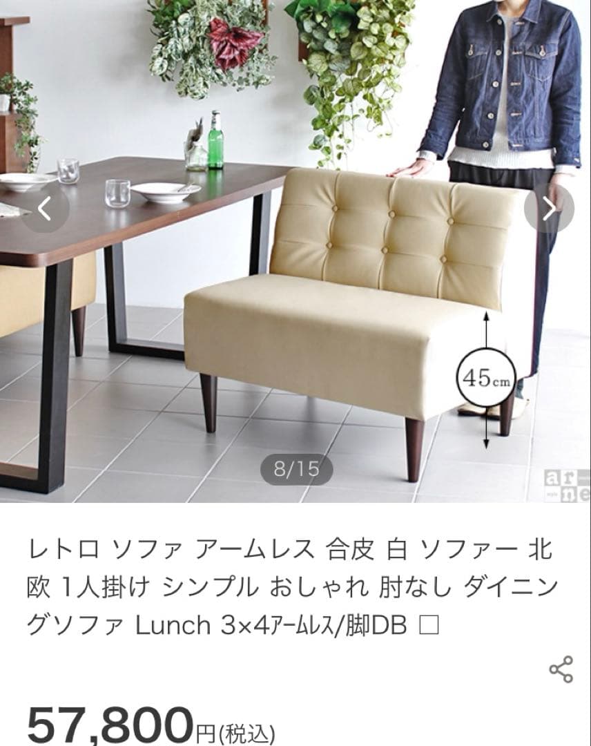 arne interior lunch1.5人掛けソファ
