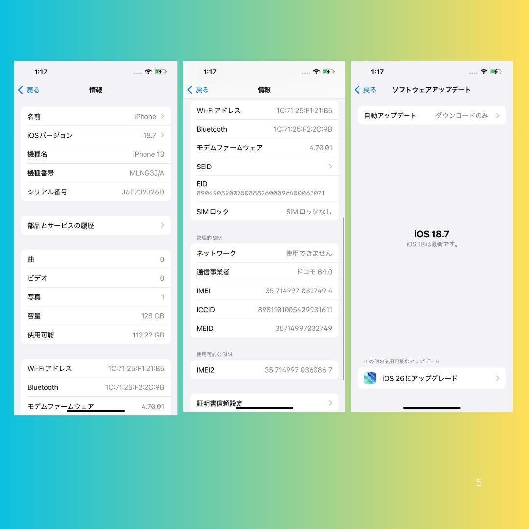 【実用品】Apple iPhone 13 128GB ブルー バッテリー100%