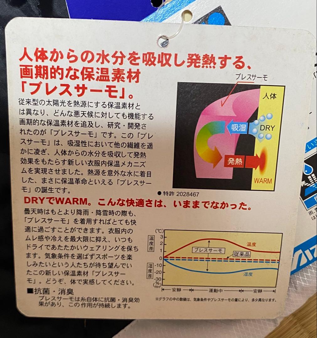 MIZUNO HYOGO SELECTION TEAM JAPAN￼￼ジャケット