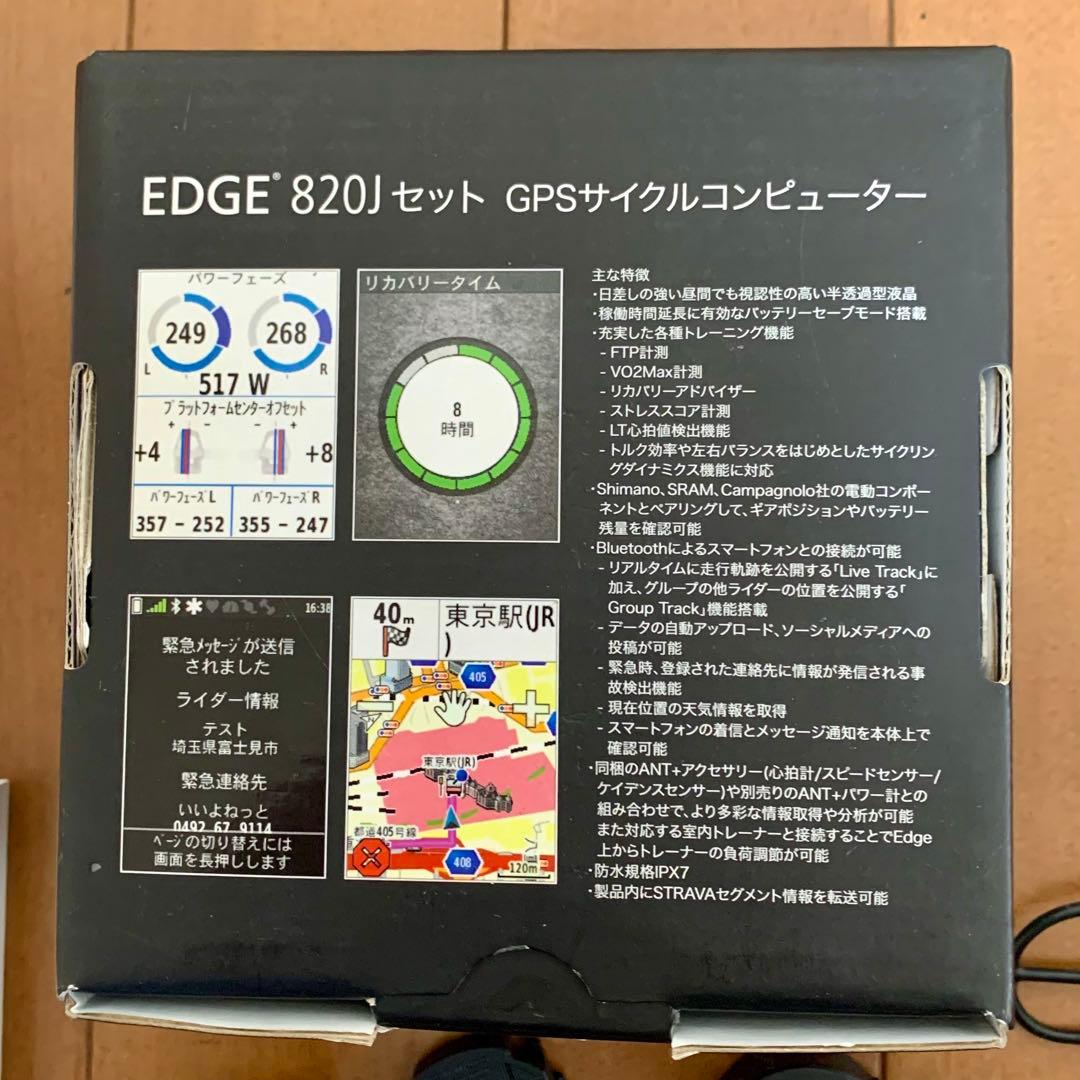 ガーミン GARMIN エッジ 820J サイクルコンピューター