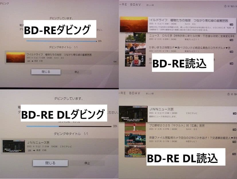 BDZ-FT3000 相当 3TB増量 RMT-VR110J ULTRA HD