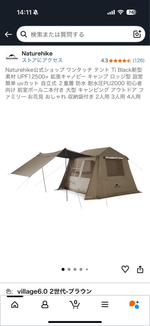 Naturehike Village 6.0 テント Ti Black二世代