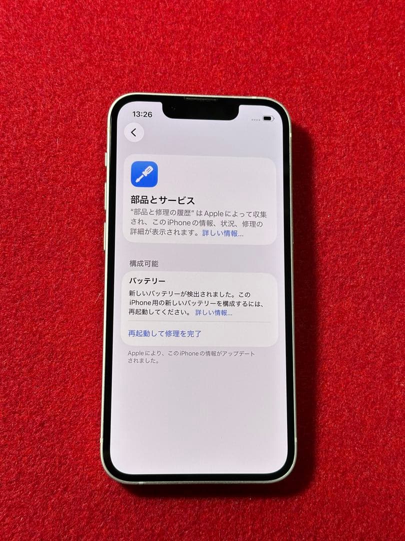 【2973】iPhone 13MINIピンク 128GB simフリー