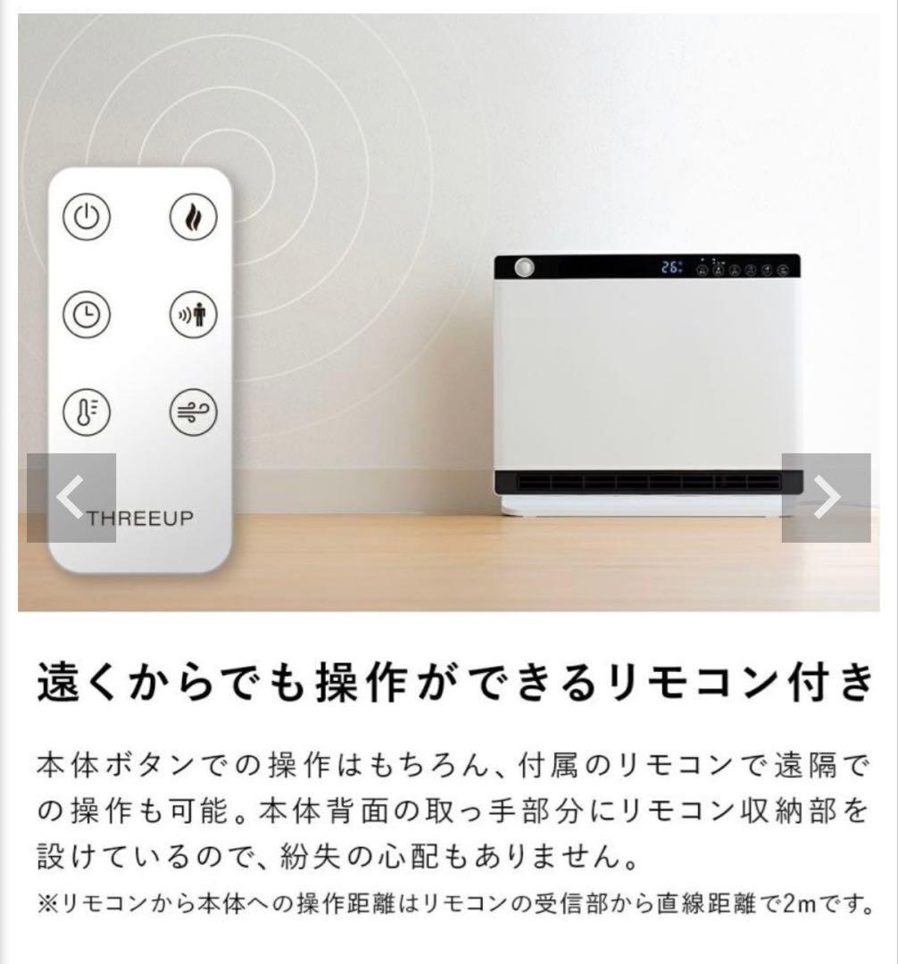 Three-up CH-MT2436WH セラミックファンヒーター